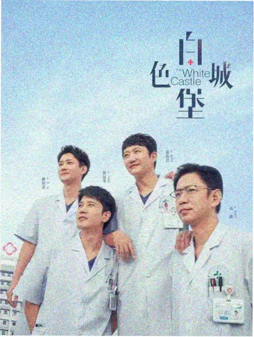 都市剧集 幕后资讯配图
