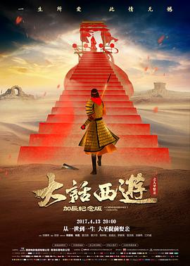 第七个访客 榜单缩略图